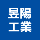 昱陽工業股份有限公司,pc中空板,pc板,中空板,pc樁