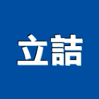立詰企業有限公司,雜誌