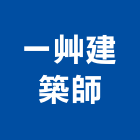一艸建築師事務所,桃園參與建案