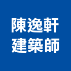 陳逸軒建築師事務所,新北pa,spa,spa設備