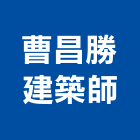 曹昌勝建築師事務所,悠森學
