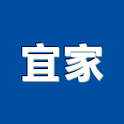 宜家企業有限公司,古典浴缸,壓克力浴缸,按摩浴缸,浴缸龍頭