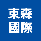 東森國際股份有限公司,溫泉