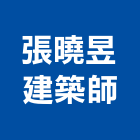 張曉昱建築師事務所,建築師,建築模型,建築,廟宇建築