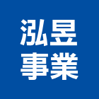 泓昱事業有限公司,煙罩,排油煙罩,排煙罩,油煙罩