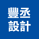 豐丞設計有限公司,木格柵,鍍鋅格柵,鍍鋅格柵溝蓋,格柵板