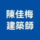 陳佳梅建築師事務所,建築師,建築模型,建築,廟宇建築