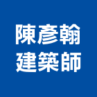 陳彥翰建築師事務所,桃園參與建案