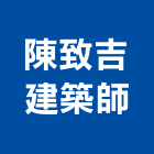 陳致吉建築師事務所,建築師,建築模型,建築,廟宇建築