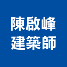 陳啟峰建築師事務所,綠園