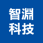 智淵科技股份有限公司,台北空氣清淨