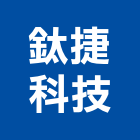 鈦捷科技股份有限公司,燈控