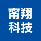 甯翔科技股份有限公司,桃園機構