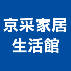 京采家居生活館,床罩