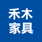 禾木家具有限公司,家具訂做,紅木家具,家具,oa家具