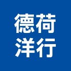 德荷洋行有限公司,餐椅