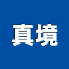 真境有限公司 真境有限公司,餐椅