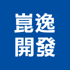 崑逸開發股份有限公司,台北參與建案
