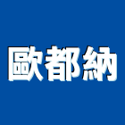 歐都納股份有限公司,sn