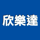 欣樂達有限公司