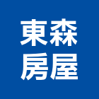 東森房屋股份有限公司