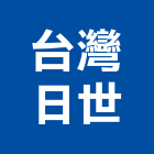 台灣日世有限公司,台中台灣檜木,台灣檜木,越南檜木