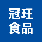 冠玨食品有限公司,經營品牌,停車場經營