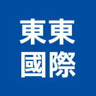 東東國際企業股份有限公司,台南餐飲,餐飲