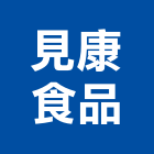 見康食品有限公司,甜品