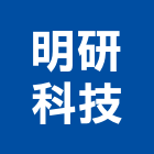 明研科技股份有限公司 明研科技股份有限公司,彰化縣鋼筋,鋼筋檢料,鋼筋撿料,鋼筋彎曲