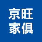 京旺家俱有限公司,餐椅