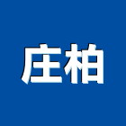 庄柏企業有限公司,台中電焊機,電焊機,點焊機,焊機