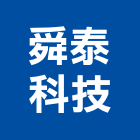 舜泰科技股份有限公司,桃園營造業,舊制營造業,專業營造業