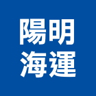 陽明海運股份有限公司,基隆市倉儲設備,倉儲,設備,通風設備