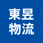 東昱物流股份有限公司,雲嘉南倉儲設備,倉儲,設備,通風設備