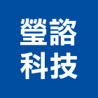 瑩諮科技股份有限公司