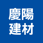 慶陽建材股份有限公司,台北石英磚