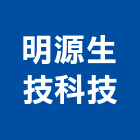 明源生技科技有限公司,台北室內裝修,裝修,裝修工程,裝修工程統包