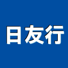 日友行,台中排油煙機,廚房排油煙機,排油煙機零售,油煙機