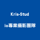 Kris-Studio專業攝影團隊