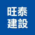 旺泰建設股份有限公司,台北玄關,玄關,玄關大門,雙玄關門