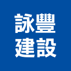 詠豐建設有限公司,帝景