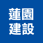 蓮園建設股份有限公司,台北藝術,藝術門,藝術,藝術鍛造