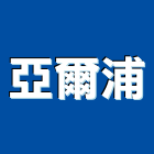 亞爾浦有限公司,台北sf