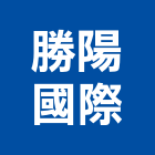 勝陽國際有限公司,台北醫療