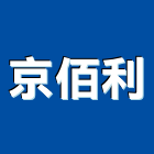 京佰利股份有限公司,高雄保溫,保溫管,保溫材,保溫釘