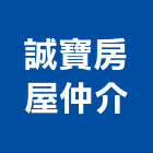 誠寶房屋仲介有限公司,台中房屋拆除,拆除工程,拆除工,裝璜拆除