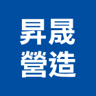 鑫道營造有限公司,高雄道路工程,道路工程,模板工程,消防工程