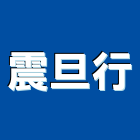 震旦行股份有限公司,台北辦公室隔間,浴廁隔間工程,玻璃隔間,搗擺隔間