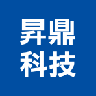 昇鼎科技有限公司